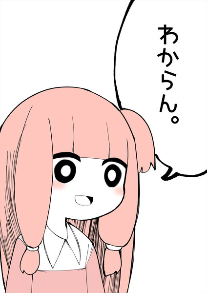 なんにもいうこときいてくれないアカネチャン いづも さんのイラスト ニコニコ静画 イラスト