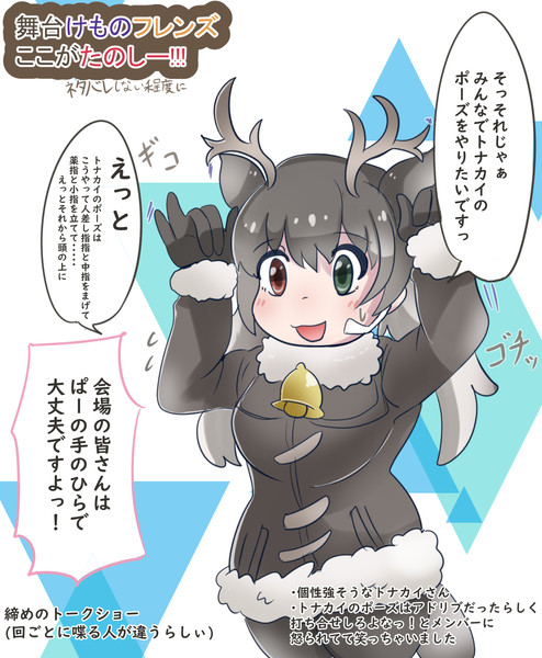 舞台けものフレンズ２ 感想４ はづきガレット さんのイラスト ニコニコ静画 イラスト