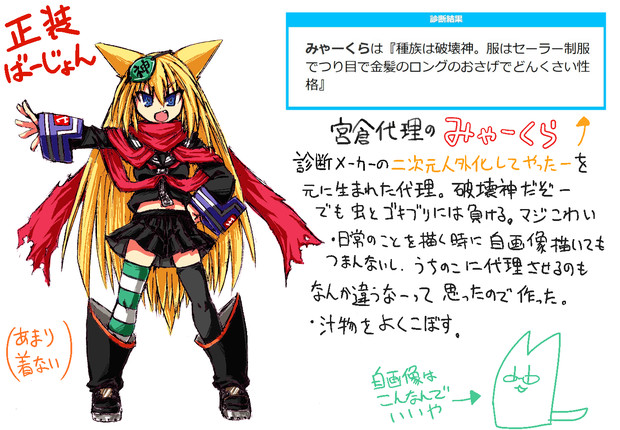 代理キャラをつくってみた 宮倉しだか さんのイラスト ニコニコ静画 イラスト