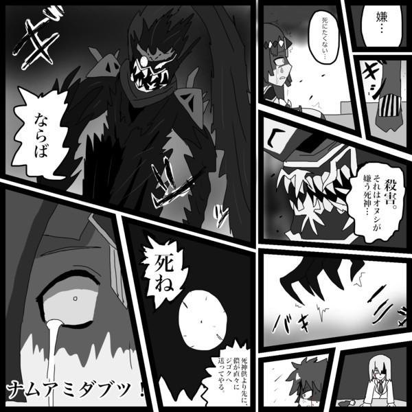 アガルタ ウーメン マザーファッカー 2 〆saban さんのイラスト ニコニコ静画 イラスト