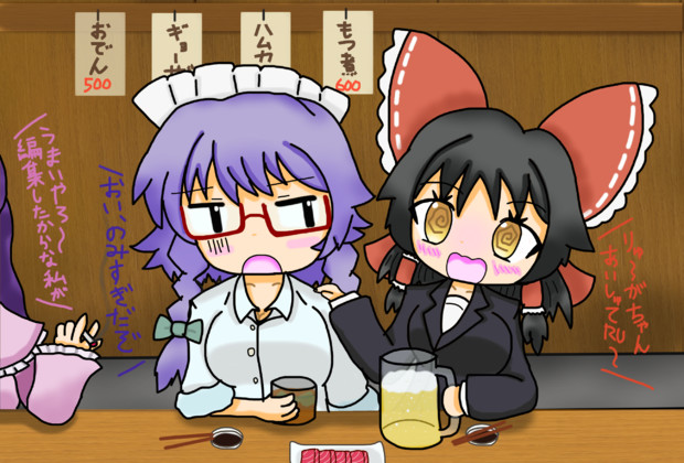 明日が休みなんで同僚としこたま酒を飲むsnnn姉貴 ななななな さんのイラスト ニコニコ静画 イラスト