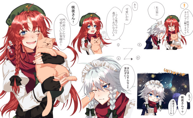 めーさくと小さなお客様 ひまでら さんのイラスト ニコニコ静画 イラスト