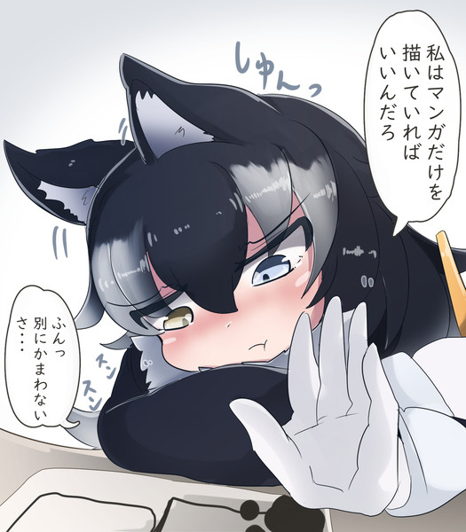 最近 全然構ってあげてないから拗ねちゃった先生 はづきガレット さんのイラスト ニコニコ静画 イラスト