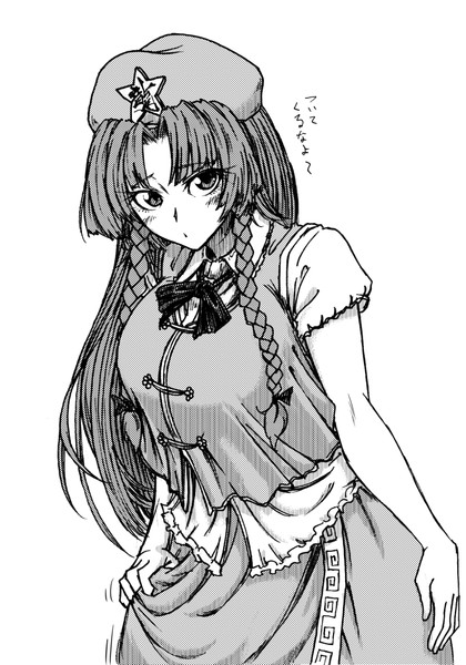 萌えポイントですかもんばんちょー こゆび さんのイラスト ニコニコ静画 イラスト