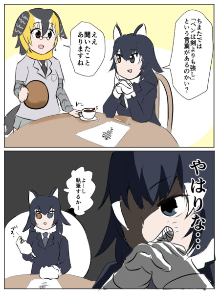 言葉にできないつよさ しよ柄 さんのイラスト ニコニコ静画 イラスト