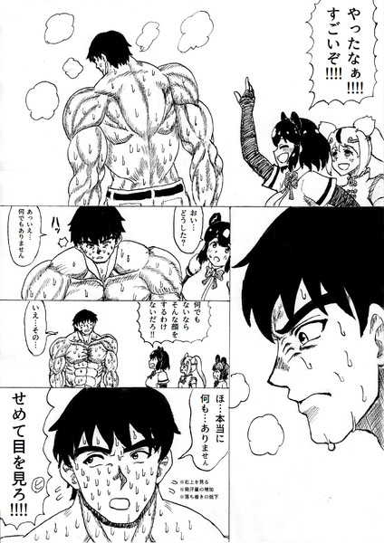 流行らなそうな格闘漫画の主人公 誤魔化そうとする 覚えやすい名前 さんのイラスト ニコニコ静画 イラスト