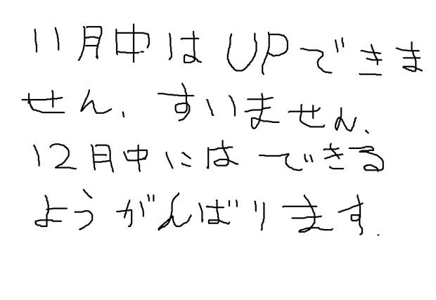 すいません 11月中はうｐできません 12月中にできるよう頑張ります Rasia さんのイラスト ニコニコ静画 イラスト