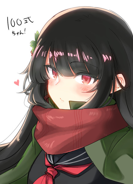 １００式ちゃん 10駅 さんのイラスト ニコニコ静画 イラスト