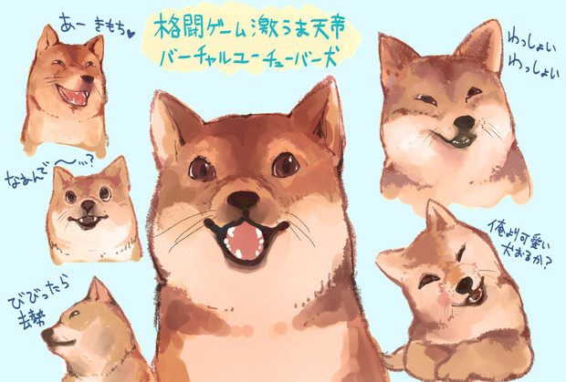格闘ゲーム激うま天帝バーチャルユーチューバー犬 千鳥ねころ さんのイラスト ニコニコ静画 イラスト