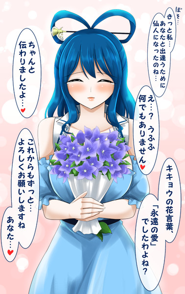 青娥が好きすぎる人 ニコニコ 東方まとめ 静画