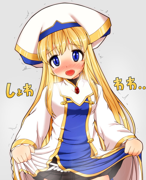 聖水サーバー ぬっぽす さんのイラスト ニコニコ静画 イラスト