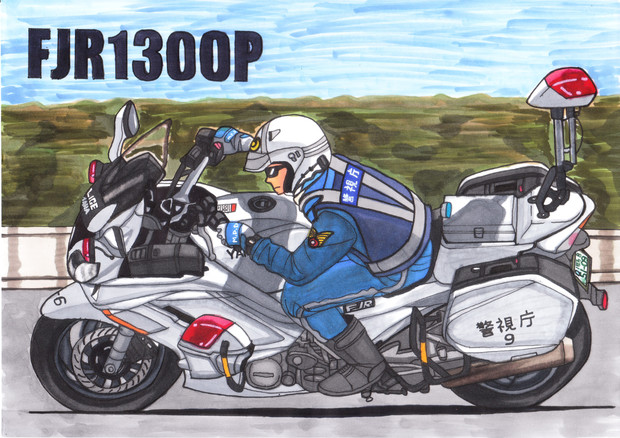 白バイ Fjr1300p うすしお さんのイラスト ニコニコ静画 イラスト