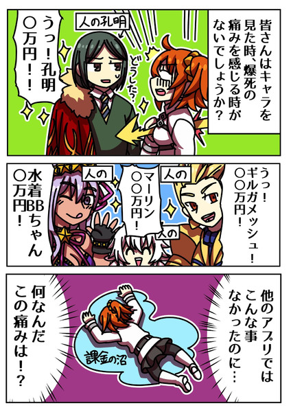 脳筋ぐだ子9 醤油せんべい さんのイラスト ニコニコ静画 イラスト