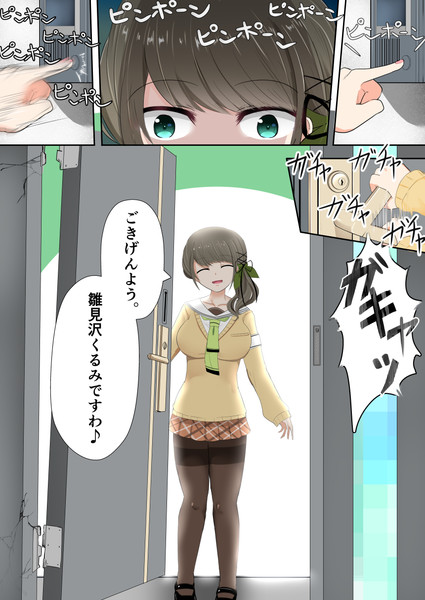 雛見沢くるみ学園長の家庭訪問 鍵爪ザイン 自称vtuberロボ さんのイラスト ニコニコ静画 イラスト