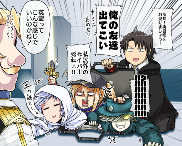 再召喚 丁井加太 さんのイラスト ニコニコ静画 イラスト