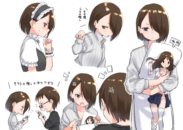 目隠れオタク系妹 雪あられ さんのイラスト ニコニコ静画 イラスト