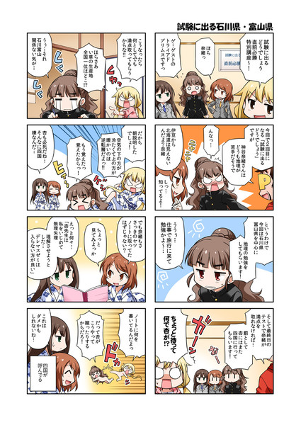 Tpの試験にでる石川県 富山県 赤穂老師 さんのイラスト ニコニコ静画 イラスト