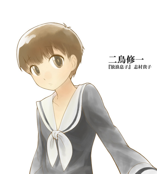 二鳥修一 ニコニコ静画 イラスト