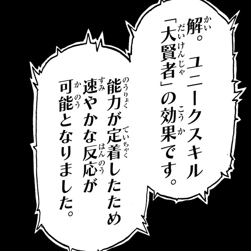 転生したらスライムだった件 キャラクター人気投票 ニコニコ静画 イラスト
