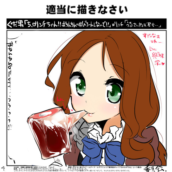 骨付き肉を食べるダ ヴィンチちゃん 郵便受け さんのイラスト ニコニコ静画 イラスト