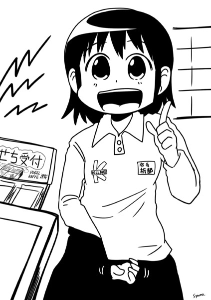 オイタが過ぎたコンビニ店長やすなちゃん Syumo さんのイラスト ニコニコ静画 イラスト