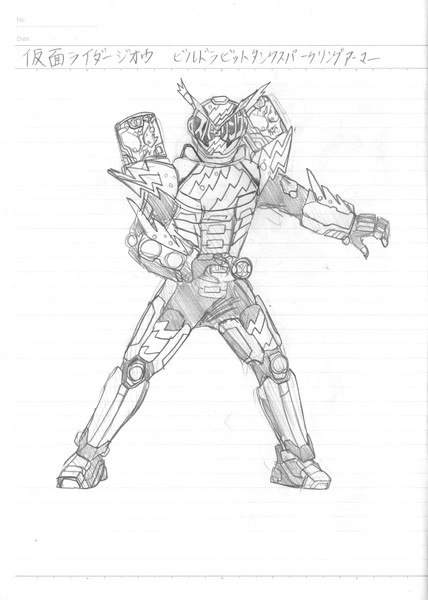 仮面ラダージオウ ビルドラビットタンンクスパークリングアーマー 仮免ライダー さんのイラスト ニコニコ静画 イラスト