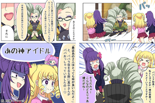 ゆいしゅうがルームメイトになる話 宇宙でろでろ さんのイラスト ニコニコ静画 イラスト