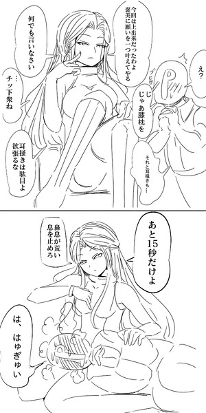 膝枕 がすかん さんのイラスト ニコニコ静画 イラスト