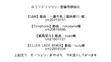 コンテンツツリー登録用あやはち