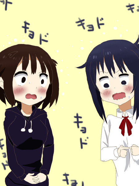 キョドる二人 切絵ちゃん あけびちゃん うまるる さんのイラスト ニコニコ静画 イラスト