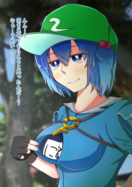 あっ にとりちゃ おっぱ あっ クソッ ウオーズ さんのイラスト ニコニコ静画 イラスト
