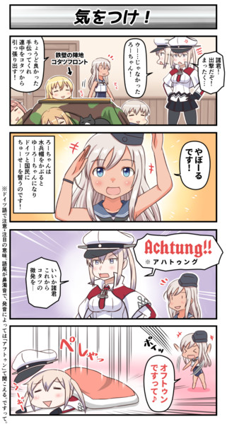気をつけ つけしる さんのイラスト ニコニコ静画 イラスト
