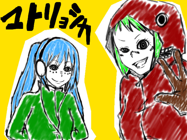 マトリョシカ ねでぃ さんのイラスト ニコニコ静画 イラスト