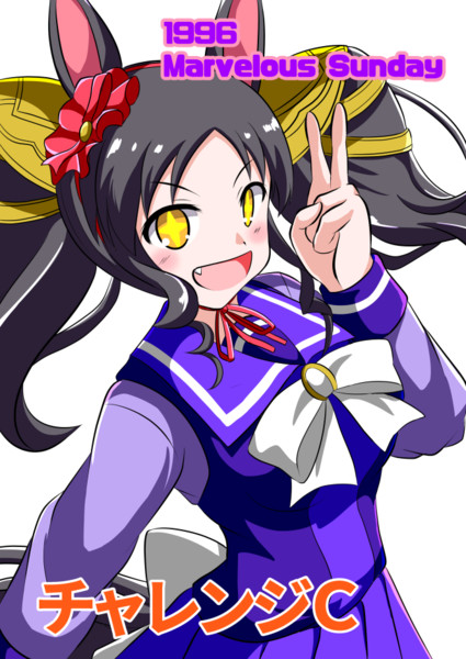 マーベラスサンデー ウマ娘 とは マーベラスサンデーとは 単語記事 ニコニコ大百科
