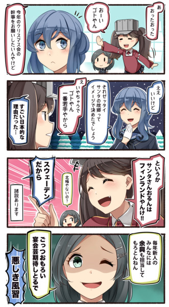 サンタと慣例 いど さんのイラスト ニコニコ静画 イラスト
