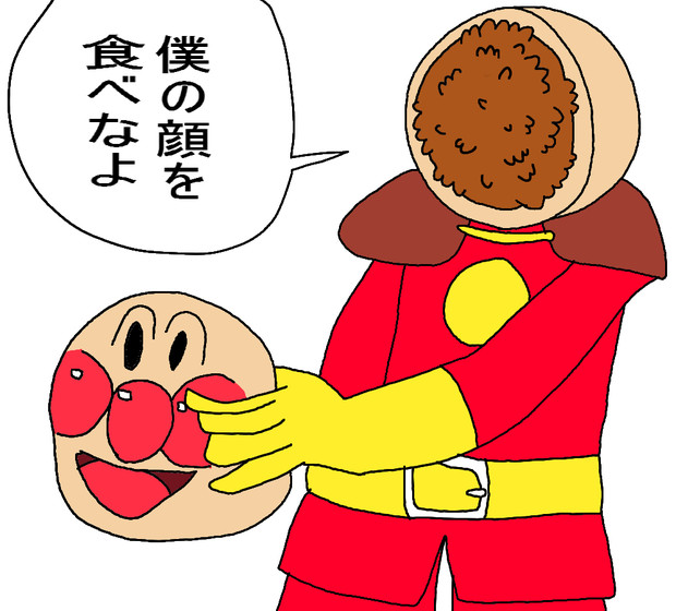 アンパンマン ゲロうんこ茶漬け さんのイラスト ニコニコ静画 イラスト