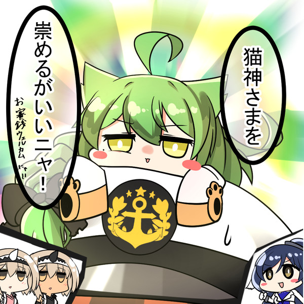 手乗り サイズ 明石が頭で輝き始めた 赤鬼 さんのイラスト ニコニコ静画 イラスト