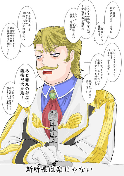 新所長 ギオ さんのイラスト ニコニコ静画 イラスト