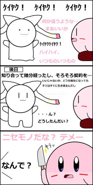 日頃の行い 白い淫獣 さんのイラスト ニコニコ静画 イラスト