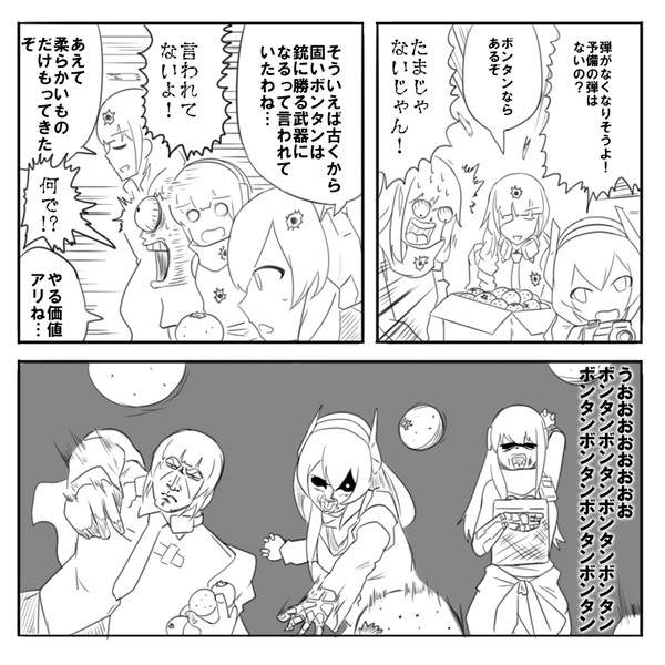 ドルフロ Ar小隊とボンタン 瀧山 さんのイラスト ニコニコ静画 イラスト