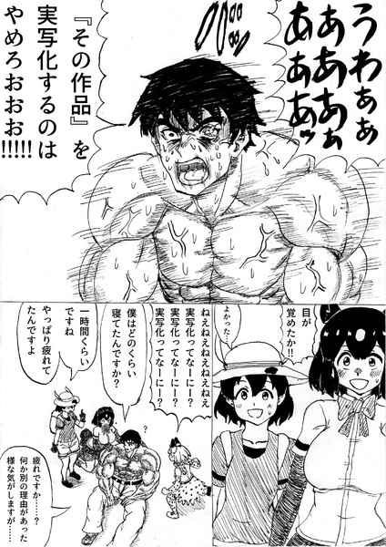流行らなそうな格闘漫画の主人公 どうしても納得できないことがあって蘇る 覚えやすい名前 さんのイラスト ニコニコ静画 イラスト