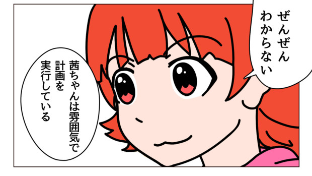 ぜんぜんわからない ヤマダリオン さんのイラスト ニコニコ静画 イラスト