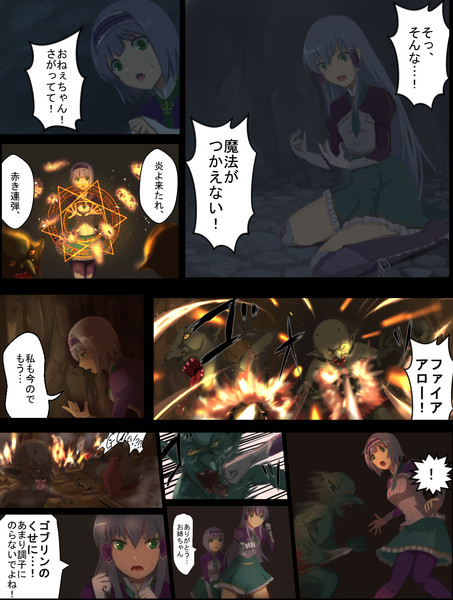 異世界はゴブリンとともに 肉まん さんのイラスト ニコニコ静画 イラスト