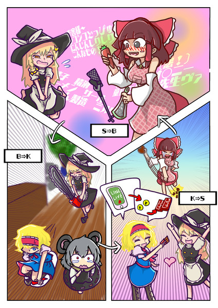 三竦み Japaneseclass Jp