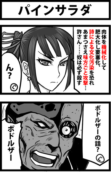 パインサラダ しゃがみ弱p さんのイラスト ニコニコ静画 イラスト