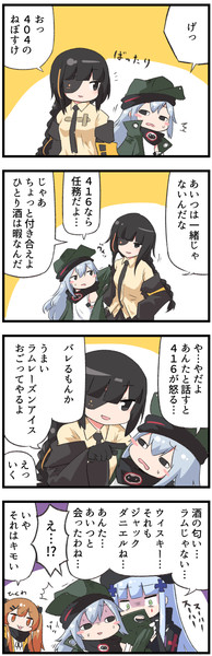 404のソムリエ