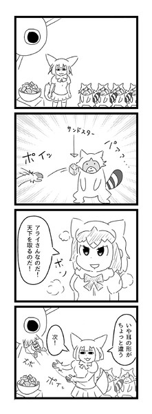 けものフレンズ 通りすがりー さんのイラスト ニコニコ静画 イラスト