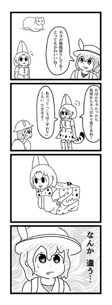 けものフレンズ 通りすがりー さんのイラスト ニコニコ静画 イラスト