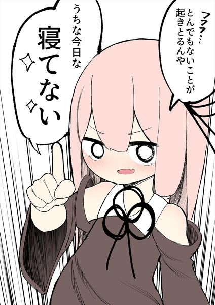 睡眠時間自慢大会だぁーーーーーー ﾄﾞｺﾄﾞｺﾄﾞｺﾄﾞｺﾄﾞｺﾄﾞｺﾄﾞｺﾄﾞｺ いづも さんのイラスト ニコニコ静画 イラスト