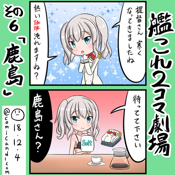 鹿島 艦これワンドロ 1814 しろまる さんのイラスト ニコニコ静画 イラスト